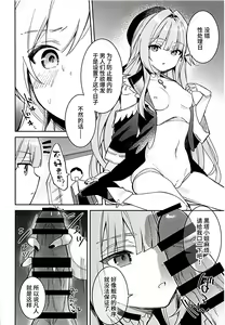 Page 5 of Herta no Seishori Club - preview thumbnail