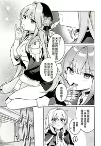 Page 8 of Herta no Seishori Club - preview thumbnail