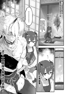 Page 4 of Ai In Chuugakusei Onmyouji no Seiyoku - preview thumbnail