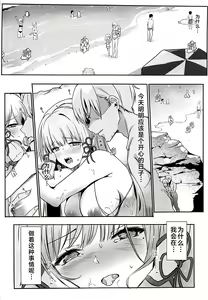 Page 3 of Kamisato Ayaka  no Yume - The Dream of Kamisato Ayaka - preview thumbnail