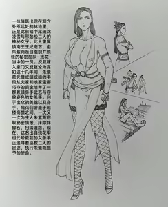 Page 12 of 女侠5 - preview thumbnail