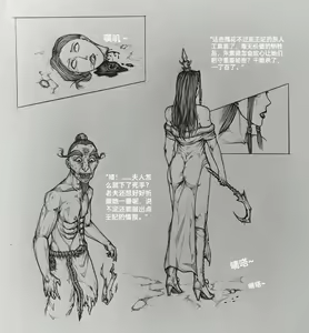 Page 53 of 女侠5 - preview thumbnail