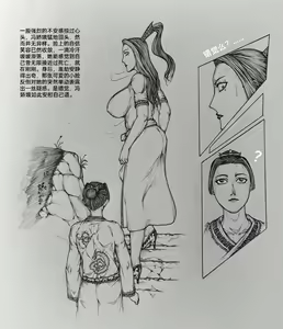 Page 68 of 女侠5 - preview thumbnail