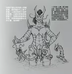 Page 33 of 女侠6 - preview thumbnail