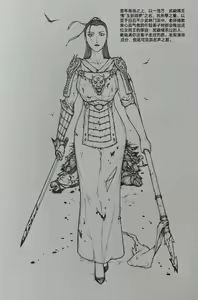 Page 4 of 女侠7 - preview thumbnail
