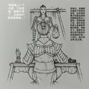 Page 8 of 女侠7 - preview thumbnail