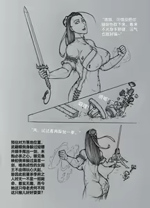 Page 5 of 女侠8 - preview thumbnail
