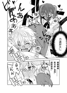 Page 17 of Jiraikei Yuu-chan to Host no Shu-kun - preview thumbnail