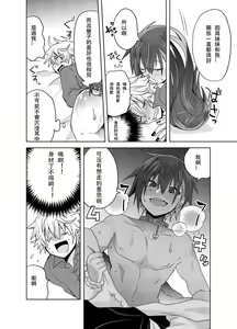Page 19 of Jiraikei Yuu-chan to Host no Shu-kun - preview thumbnail