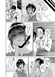 Page 6 of Inaka no Kodakara Takuran Soudansyo - preview thumbnail