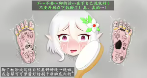 Page 141 of SpriteKyi-雪碧姬 - preview thumbnail