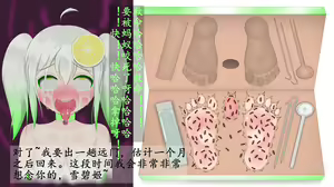 Page 29 of SpriteKyi-雪碧姬 - preview thumbnail