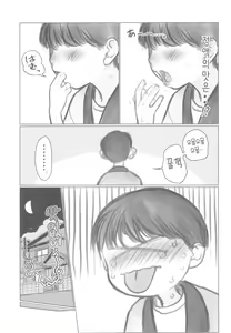 Page 33 of Manadeshi ga Shishou no Shishou o Okuchi de Mederu Ohanashi ~FANBOX Matome Hon~ | | 애제자가 스승님의 스승님을 입으로 사랑해주는 이야기 - preview thumbnail