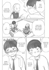 Page 4 of Manadeshi ga Shishou no Shishou o Okuchi de Mederu Ohanashi ~FANBOX Matome Hon~ | | 애제자가 스승님의 스승님을 입으로 사랑해주는 이야기 - preview thumbnail