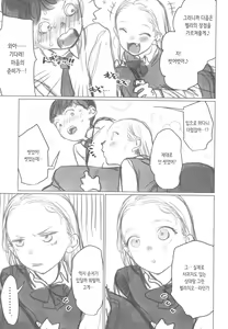 Page 5 of Manadeshi ga Shishou no Shishou o Okuchi de Mederu Ohanashi ~FANBOX Matome Hon~ | | 애제자가 스승님의 스승님을 입으로 사랑해주는 이야기 - preview thumbnail