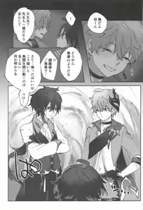 Page 13 of Okawari. - preview thumbnail