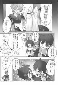 Page 8 of Okawari. - preview thumbnail