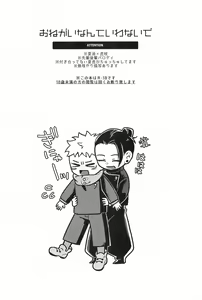 Page 3 of Onegai natte nante Iwanai de - preview thumbnail