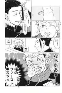 Page 8 of Onegai natte nante Iwanai de - preview thumbnail