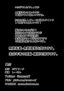 Page 48 of Tsuma Harami ~Zenryoku Tanetsuke Diet~ - preview thumbnail