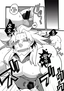 Page 7 of Leo-sama | 레오 님 - preview thumbnail