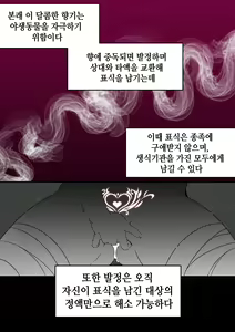 Page 329 of Bechu - preview thumbnail