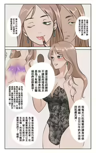 Page 4 of Hime-sama no Gyakushuu | 公主的逆襲 - preview thumbnail