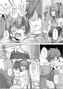 Page 16 of Miku-chan ni Saimin Appli o Tsukatte  Echi Echi  na Koto o  Itasu Hon - preview thumbnail