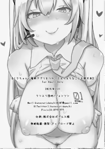 Page 25 of Miku-chan ni Saimin Appli o Tsukatte  Echi Echi  na Koto o  Itasu Hon - preview thumbnail
