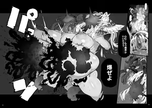 Page 6 of EXPLOSION∀Я - preview thumbnail
