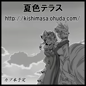 Page 15 of Kishimasa - preview thumbnail