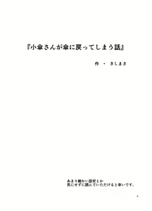 Page 239 of Kishimasa - preview thumbnail