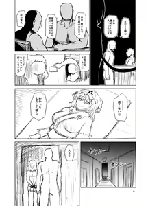 Page 250 of Kishimasa - preview thumbnail
