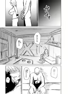 Page 251 of Kishimasa - preview thumbnail