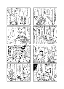 Page 72 of Kishimasa - preview thumbnail