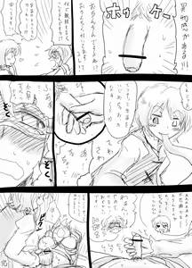 Page 96 of Kishimasa - preview thumbnail