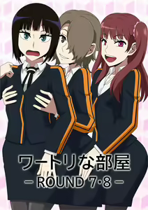 WorTri na Heya Round 7-8 — hentai manga cover on Fhentai