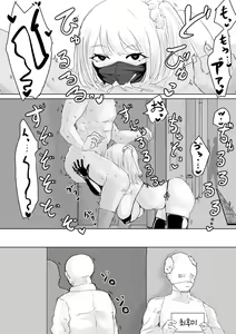 Page 30 of Zecchou e Michibiku Cult ~JK Mekkyakushi wa Kairaku no Yorokobi o Karada ni Kizamu~ | 절정으로 이끄는 종교 단체 ~JK 멸각사는 쾌락의 기쁨을 몸에 새긴다~ - preview thumbnail