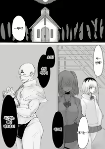 Page 37 of Zecchou e Michibiku Cult ~JK Mekkyakushi wa Kairaku no Yorokobi o Karada ni Kizamu~ | 절정으로 이끄는 종교 단체 ~JK 멸각사는 쾌락의 기쁨을 몸에 새긴다~ - preview thumbnail