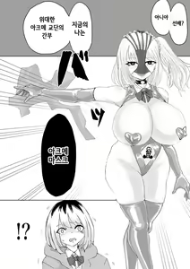 Page 40 of Zecchou e Michibiku Cult ~JK Mekkyakushi wa Kairaku no Yorokobi o Karada ni Kizamu~ | 절정으로 이끄는 종교 단체 ~JK 멸각사는 쾌락의 기쁨을 몸에 새긴다~ - preview thumbnail