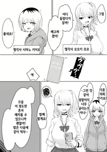 Page 4 of Zecchou e Michibiku Cult ~JK Mekkyakushi wa Kairaku no Yorokobi o Karada ni Kizamu~ | 절정으로 이끄는 종교 단체 ~JK 멸각사는 쾌락의 기쁨을 몸에 새긴다~ - preview thumbnail