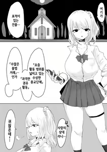 Page 5 of Zecchou e Michibiku Cult ~JK Mekkyakushi wa Kairaku no Yorokobi o Karada ni Kizamu~ | 절정으로 이끄는 종교 단체 ~JK 멸각사는 쾌락의 기쁨을 몸에 새긴다~ - preview thumbnail