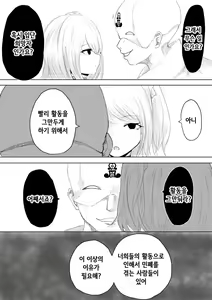 Page 8 of Zecchou e Michibiku Cult ~JK Mekkyakushi wa Kairaku no Yorokobi o Karada ni Kizamu~ | 절정으로 이끄는 종교 단체 ~JK 멸각사는 쾌락의 기쁨을 몸에 새긴다~ - preview thumbnail