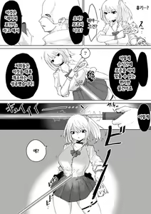 Page 10 of Zecchou e Michibiku Cult ~JK Mekkyakushi wa Kairaku no Yorokobi o Karada ni Kizamu~ | 절정으로 이끄는 종교 단체 ~JK 멸각사는 쾌락의 기쁨을 몸에 새긴다~ - preview thumbnail