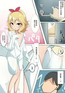 Momoka Ecchi — hentai manga cover on Fhentai
