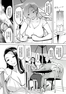 Page 117 of Tsumi Tsukuri na H - The more immoral sex, the more intensely it burns. | 悖德的性愛 (decensored) - preview thumbnail