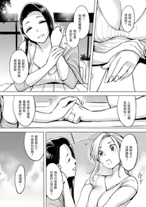 Page 119 of Tsumi Tsukuri na H - The more immoral sex, the more intensely it burns. | 悖德的性愛 (decensored) - preview thumbnail