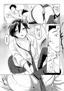 Page 16 of Tsumi Tsukuri na H - The more immoral sex, the more intensely it burns. | 悖德的性愛 (decensored) - preview thumbnail