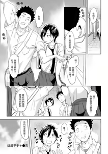 Page 49 of Tsumi Tsukuri na H - The more immoral sex, the more intensely it burns. | 悖德的性愛 (decensored) - preview thumbnail