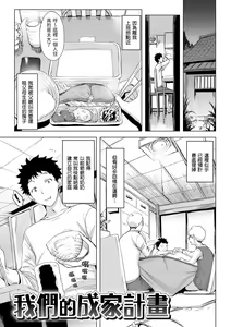 Page 72 of Tsumi Tsukuri na H - The more immoral sex, the more intensely it burns. | 悖德的性愛 (decensored) - preview thumbnail